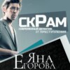 Скрам