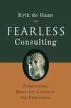 Fearless Consulting