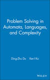 Problem Solving in Automata, Languages, and Complexity