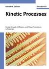 Kinetic Processes