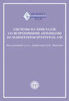 Системы на кристалле со встроенными антеннами на наногетероструктурах А3В5