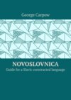 Novoslovnica. Guide for a Slavic constructed language