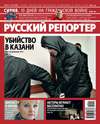 Русский Репортер №11/2012