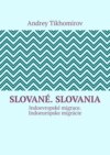 Slované. Slovania. Indoevropské migrace. Indoeurópske migrácie