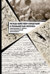 Между буйством концепций и реальностью перемен. Современники К. Маркса о его практической деятельности