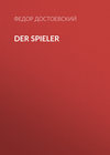 Der Spieler