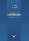 Ислам и демократия: религиозно-правовые основания и политическая трансформация в мусульманском мире