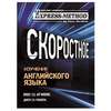 Разговорно-бытовой английский. Диск 11: Работа