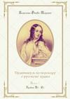 Практикум по переводу с русского языка. Уровни В2—С2. Книга 7