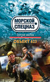 Объект 623