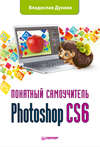 Photoshop CS6