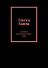 Tierra Santa. Легенда испанского хард-рока