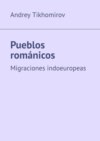 Pueblos románicos. Migraciones indoeuropeas