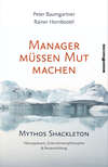 Manager müssen Mut machen