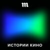 История о том, как из немецкого кино 1920-х появились Бэтмен, «Догвилль» и хорроры