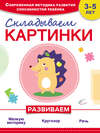 Складываем картинки