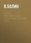 Спиноза: биографический и культурноисторический очерк