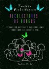 Recolectores de hongos. Испанский рассказ с параллельным переводом на русский язык. Уровни А1—В2