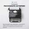 Ключевые идеи книги: Расскажите историю! Как использовать силу сторителлинга, чтобы покорить сердца, изменить мнения и получить результаты. Роб Бизенбах