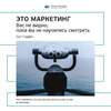 Ключевые идеи книги: Это маркетинг. Вас не видно, пока вы не научились смотреть. Сет Годин