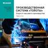 Ключевые идеи книги: Производственная система «Тойоты». Уходя от массового производства. Тайити Оно