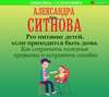 Pro питание детей, если приходится быть дома. Как сохранить полезные привычки и исправить ошибки