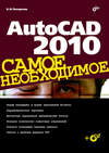 AutoCAD 2010