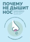 Почему не дышит нос. Насморк, искривление носовой перегородки, гайморит – как правильно лечить