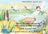 The story of Diana, the little dragonfly who wants to help everyone. English-Arabic. / اللغة الإنكليزيَّة - العَربيَّة. قصة اليعسوبة الصغيرة لوليتا التي ترغب بمساعدة الجميع