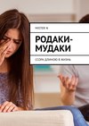 Нервы решают всё. Проблема на миллион