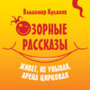 Озорные рассказы