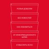 Без новостей. Как избавиться от информационного шума и мыслить ясно