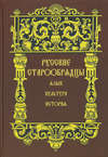 Русские старообрядцы. Язык, культура, история. Сборник статей к XIV Международному съезду славистов