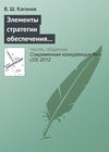 Элементы стратегии обеспечения конкурентоспособности бизнеса с помощью корпоративного обучения