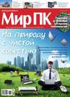 Журнал «Мир ПК» №06/2013