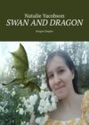 Swan and Dragon. Dragon Empire