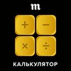 «Теперь многие будут платить». Ведущие «Калькулятора» пытаются разобраться в новых налогах для вкладчиков и инвесторов, о которых во время пандемии объявил Путин