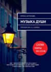 Музыка души. Премия им. А. А. Блока