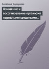 Очищение и восстановление организма народными средствами после туберкулеза