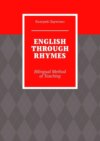 ENGLISH THROUGH RHYMES. Bilingual Method of Teaching