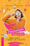 Осознанная красота: привычка выглядеть и чувствовать себя на все сто