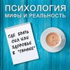 Где брать силы или здоровье в "гамаке"