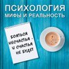 Бояться несчастья - и счастья не будет