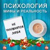 Не унижаются любя