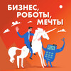 «Можешь ли ты на эти деньги посмотреть на носорога?» Как превратить бизнес во франшизу