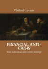 Financial anti-crisis. Your individual anti-crisis strategy