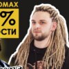 Яков Cocklomax: 2250% доходности с марта! Интрадей, скальпинг и торговля по стакану!