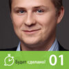 БС1 Евгений Ходченков: Как удалённо управлять пятью бизнесами?