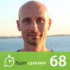 БС68 Валерий Веряскин: Как сохранять осознанность в городе?