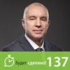 БС137 Владимир Савенок: Вашей дочери миллион не нужен?